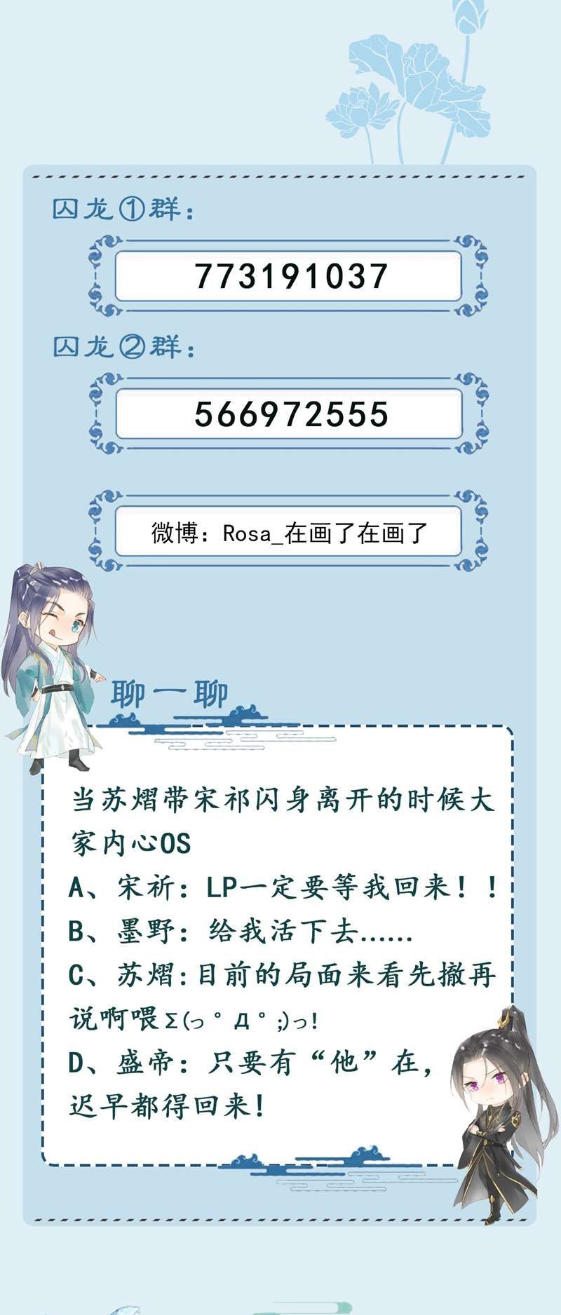 Tù Long - Chương 116