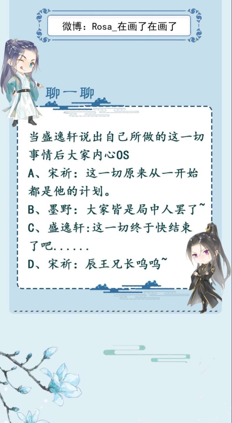 Tù Long - Chương 120