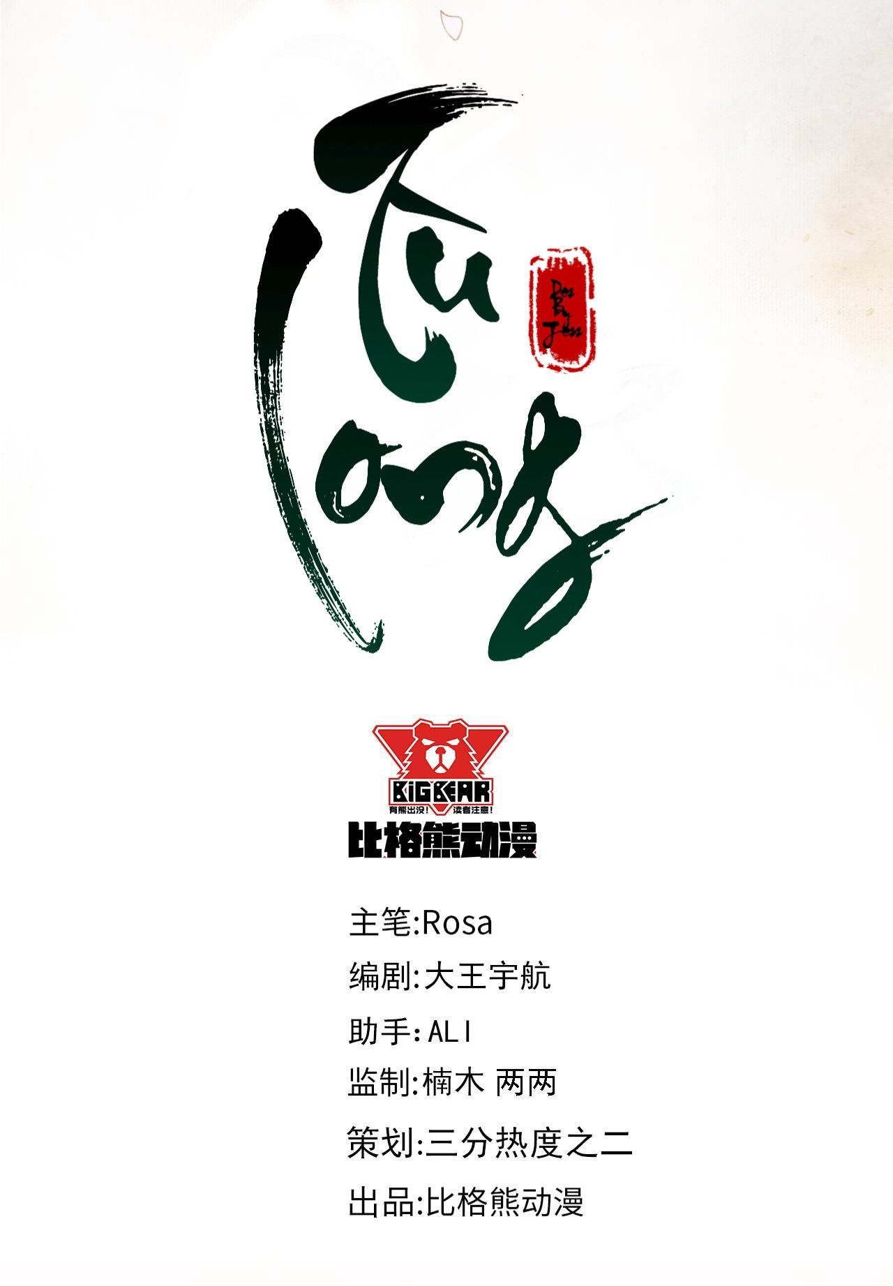 Tù Long - Chương 2
