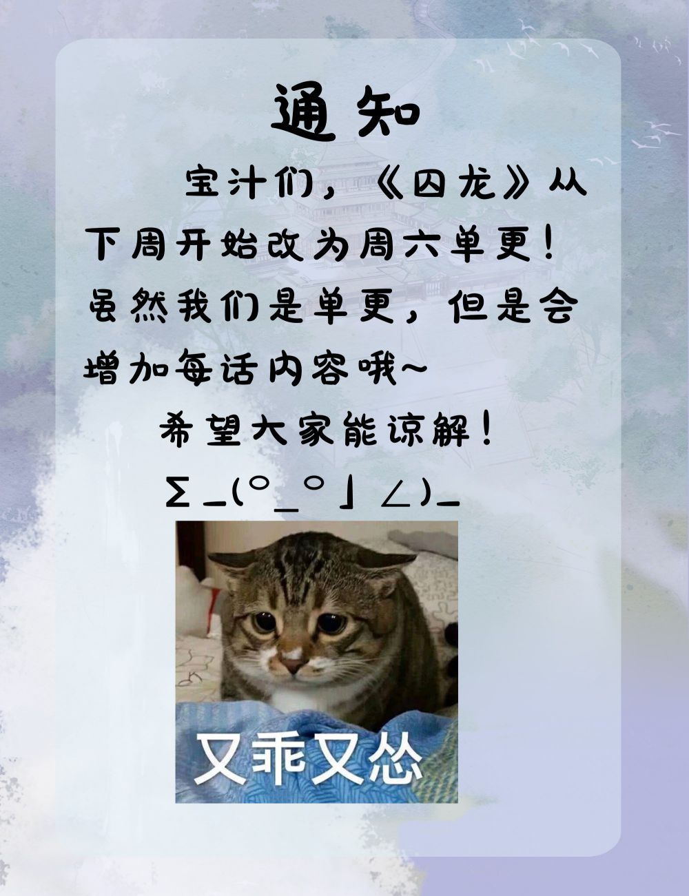 Tù Long - Chương 77
