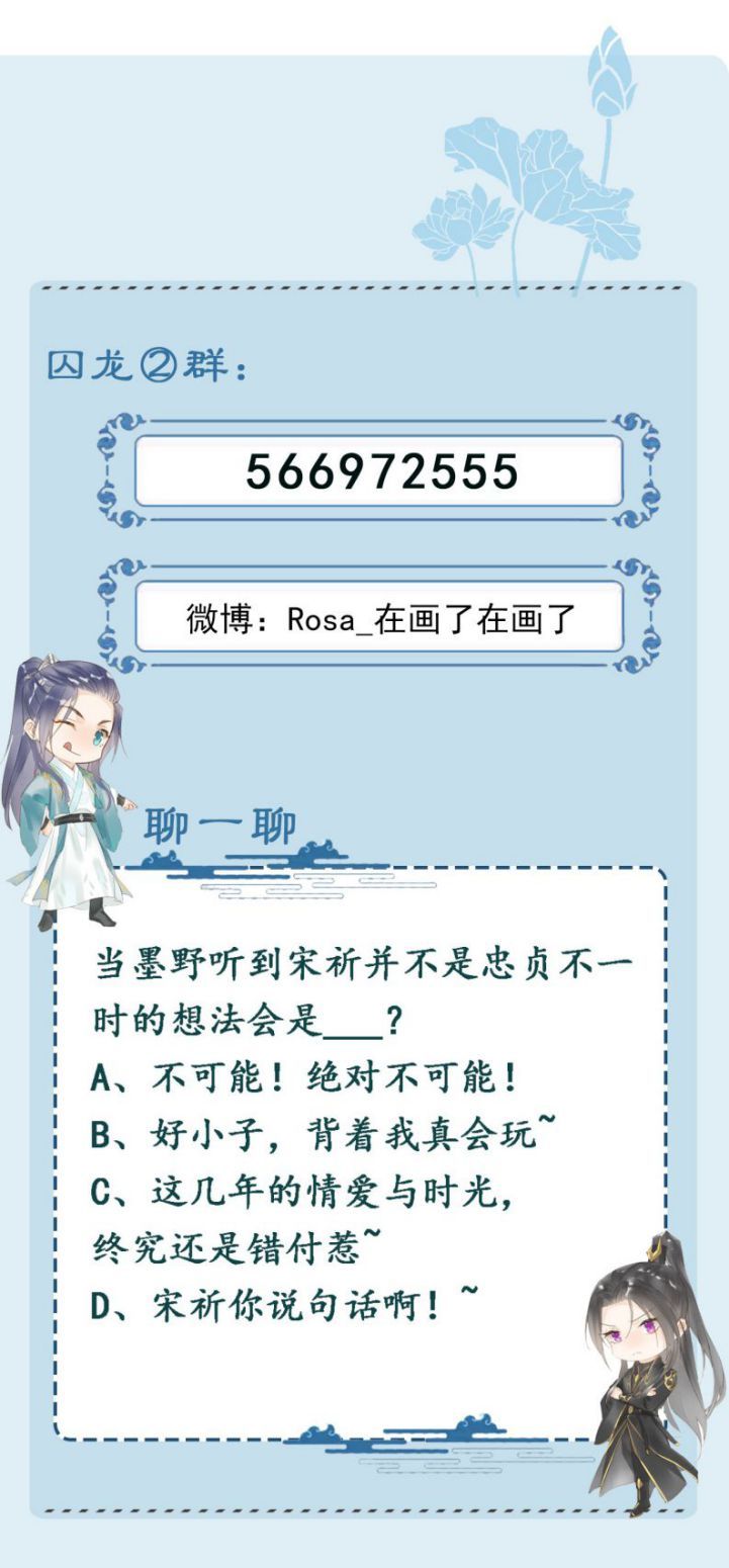 Tù Long - Chương 82