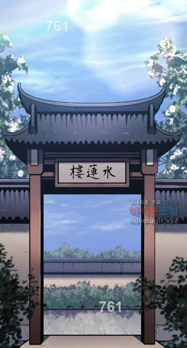 Tử Thần - Chương 67