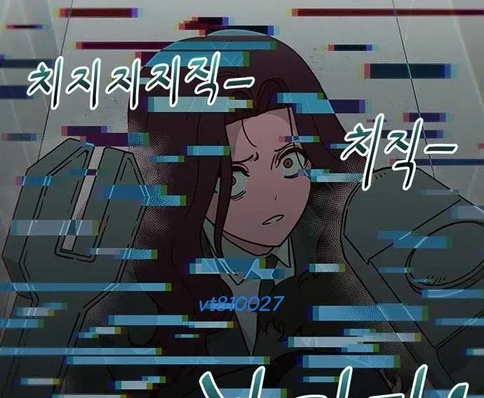 Unluck - Chương 64