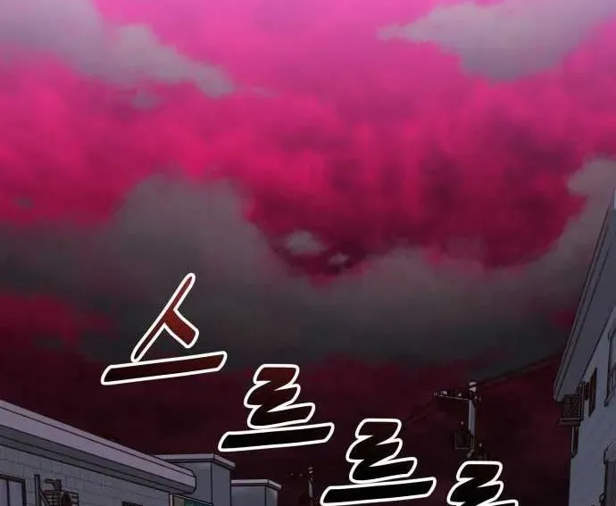 Unluck - Chương 64