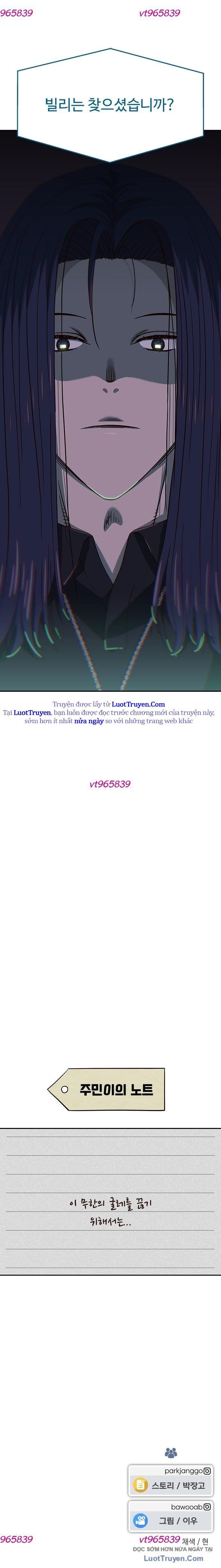 Unluck - Chương 67