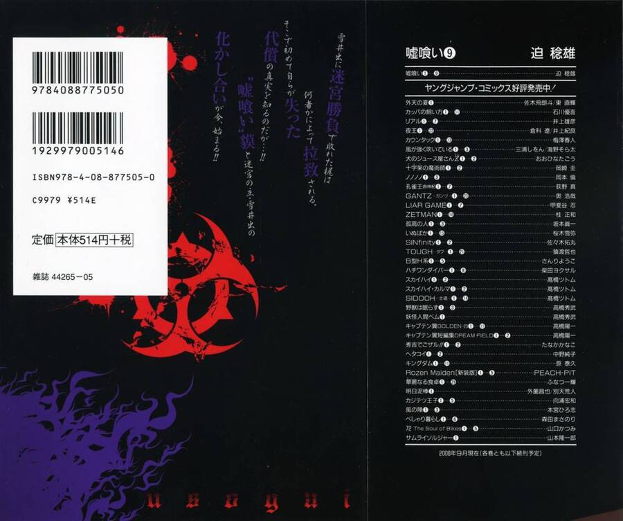 Usogui - Chương 87