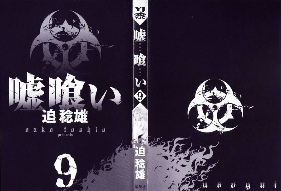 Usogui - Chương 87