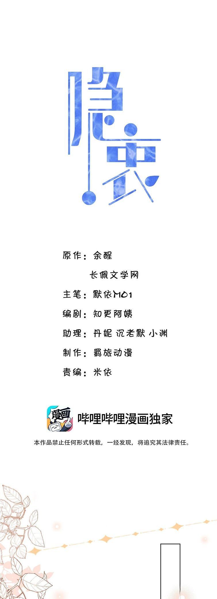 Vân Trung Ca - Chương 46