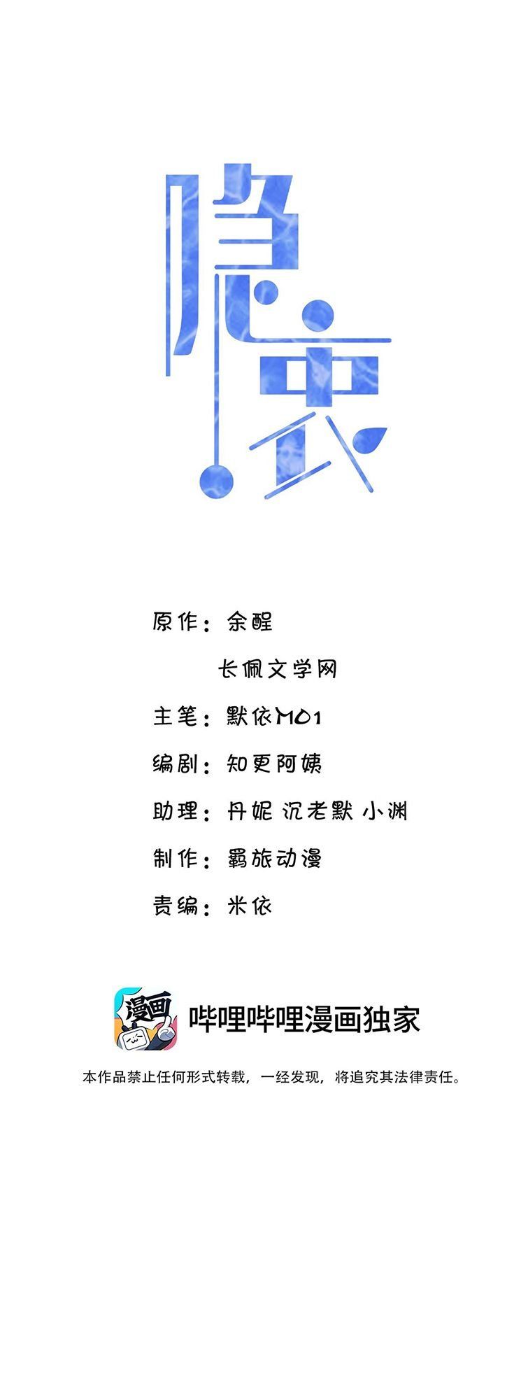 Vân Trung Ca - Chương 48