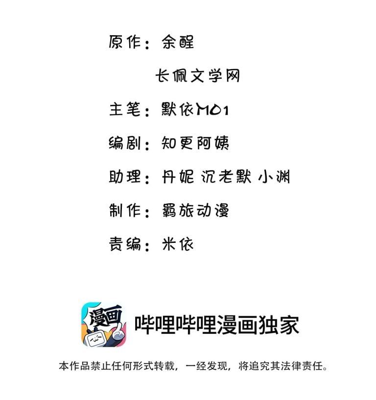Vân Trung Ca - Chương 55