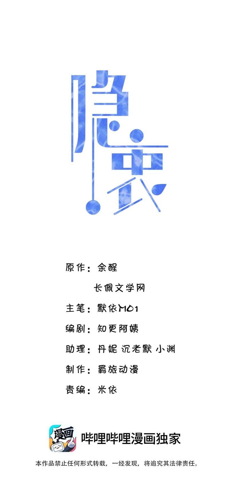 Vân Trung Ca - Chương 59