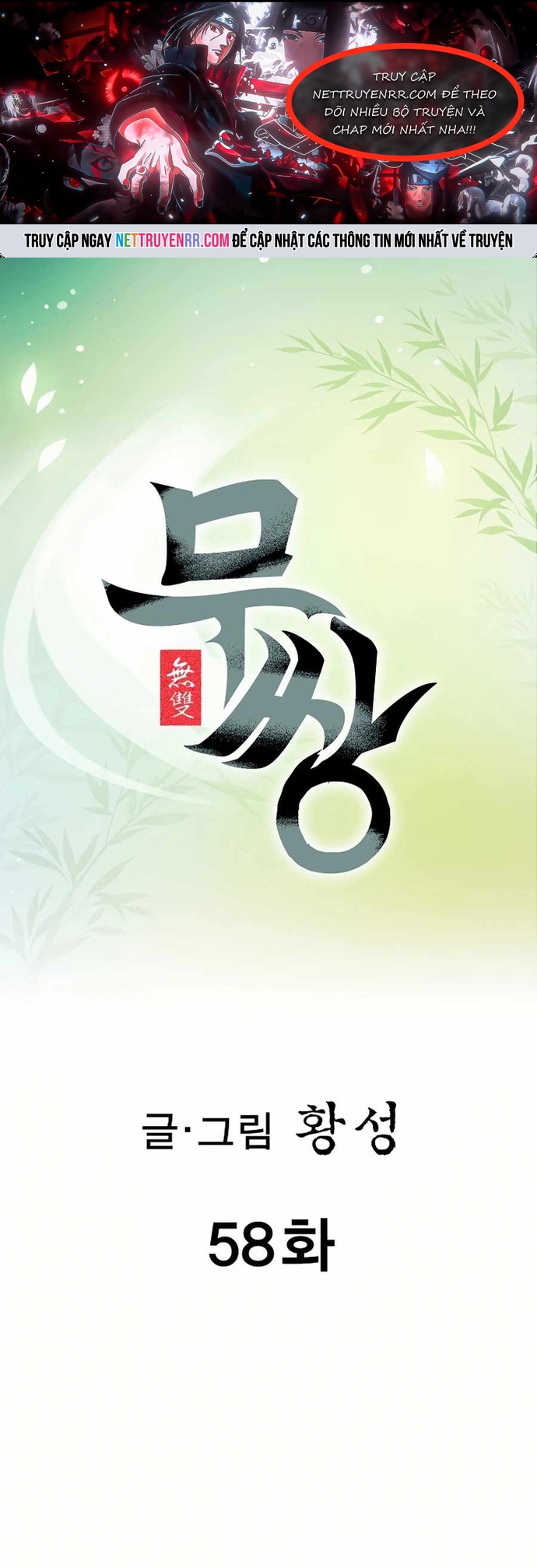 Vô Song - Chương 58