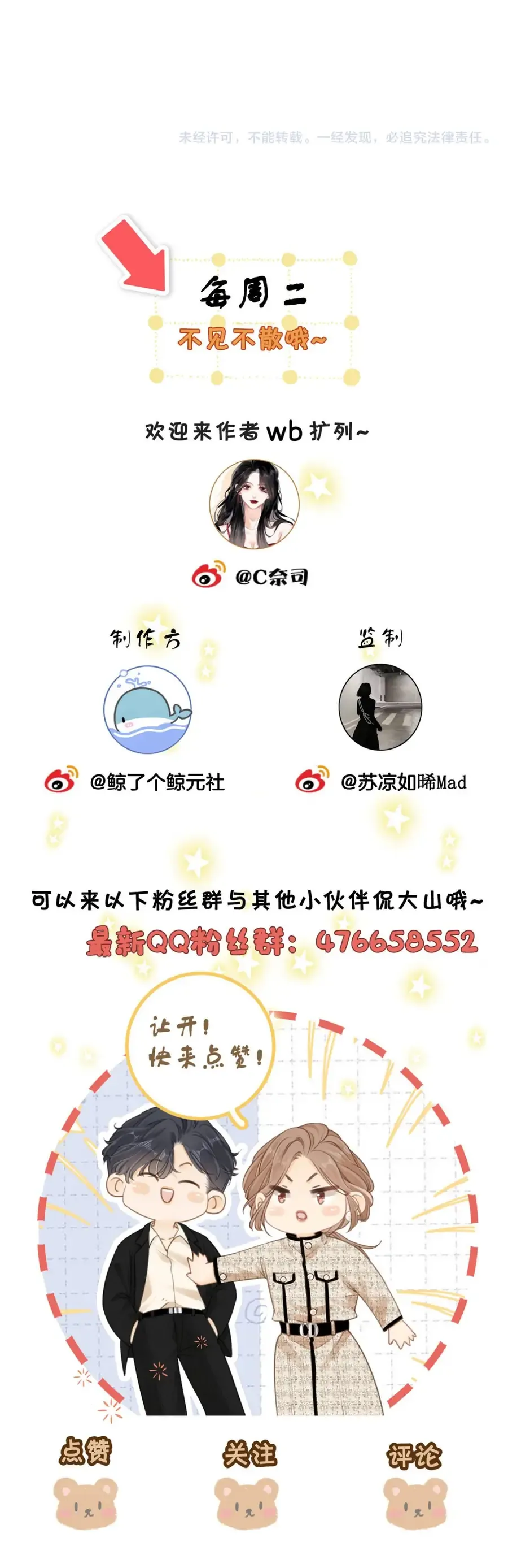 VƯU VẬT - Chương 167
