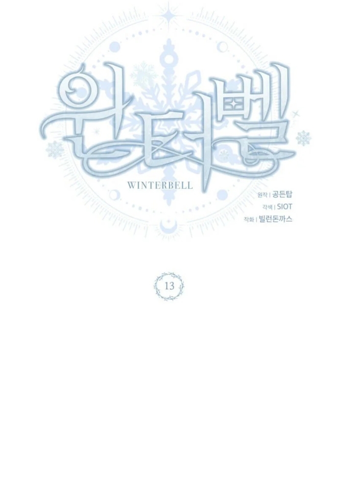 Winterbell - Chương 13