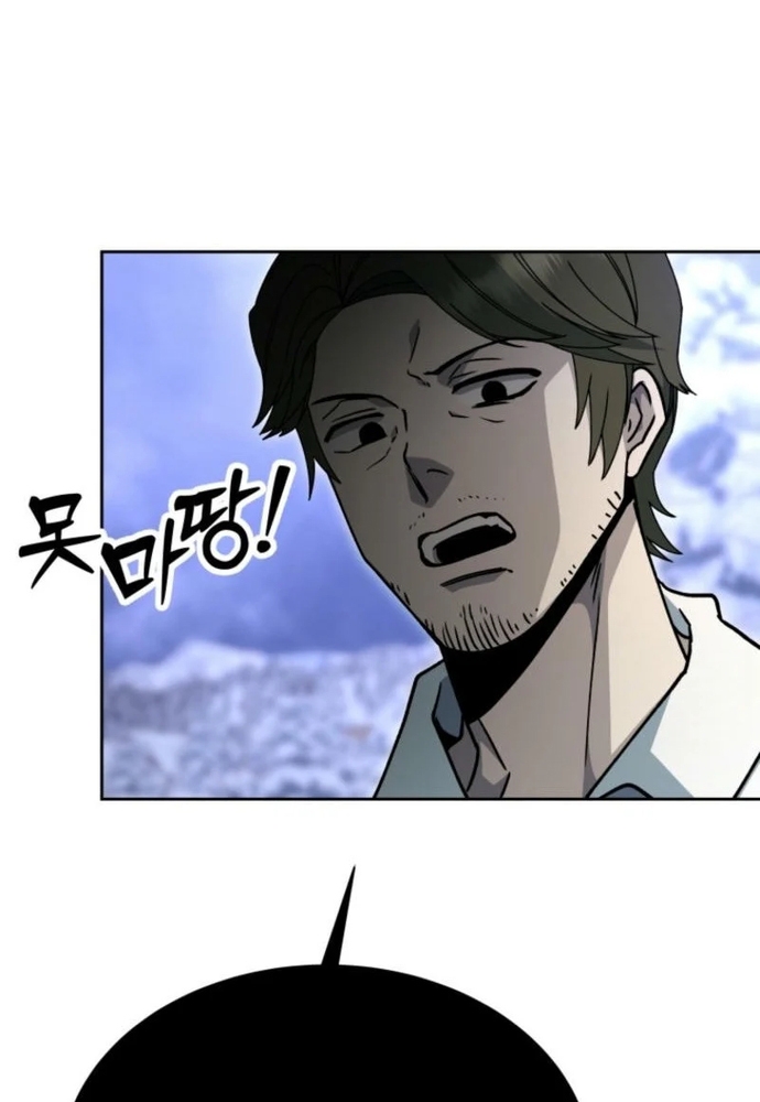 Winterbell - Chương 16