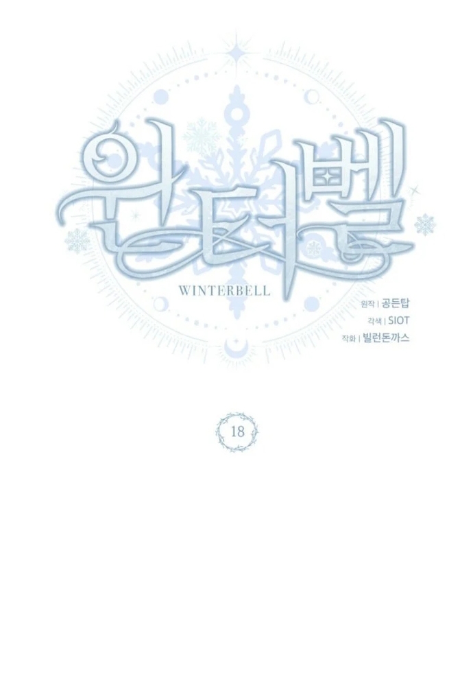 Winterbell - Chương 18