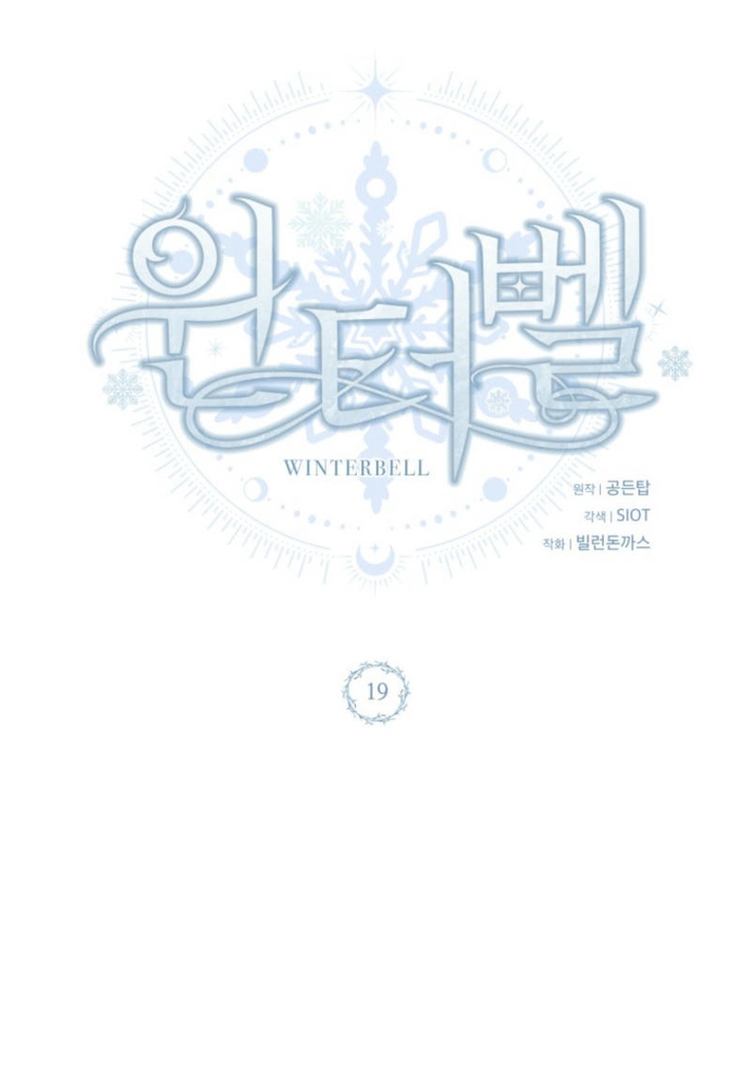 Winterbell - Chương 19