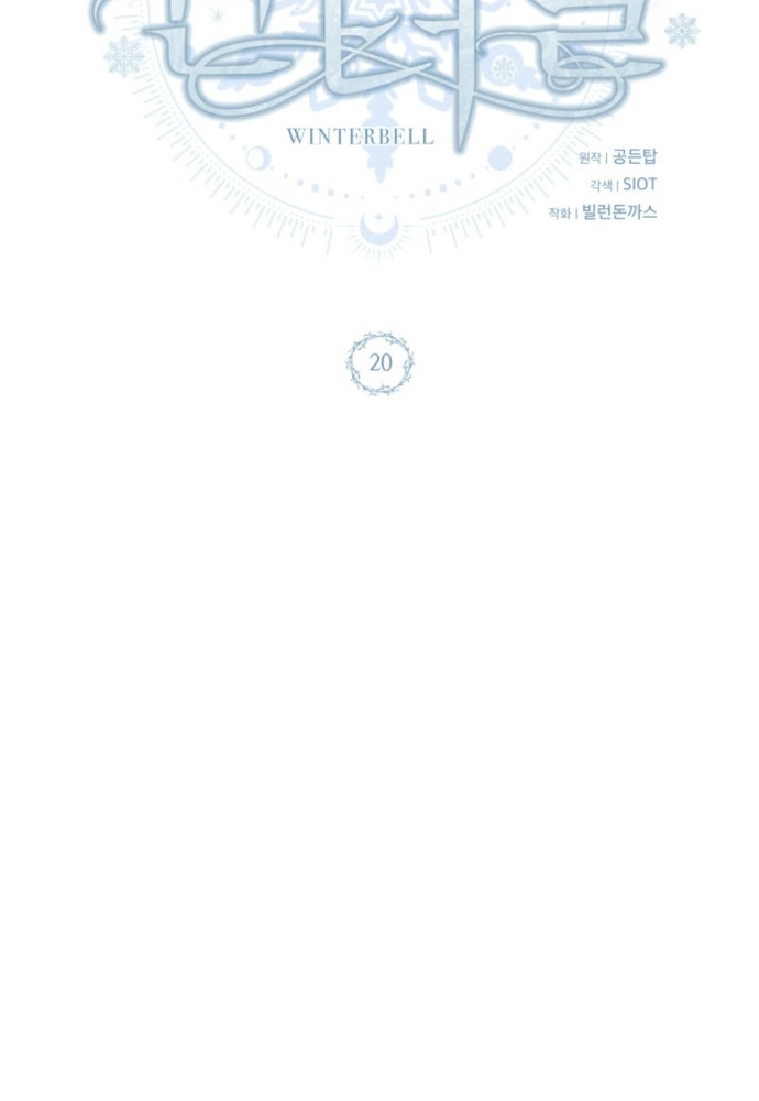 Winterbell - Chương 20