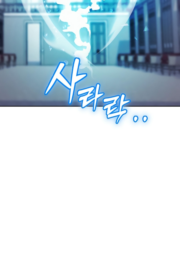 Winterbell - Chương 23
