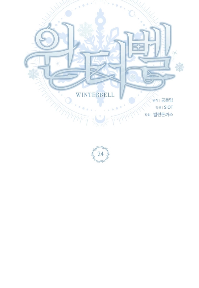 Winterbell - Chương 24