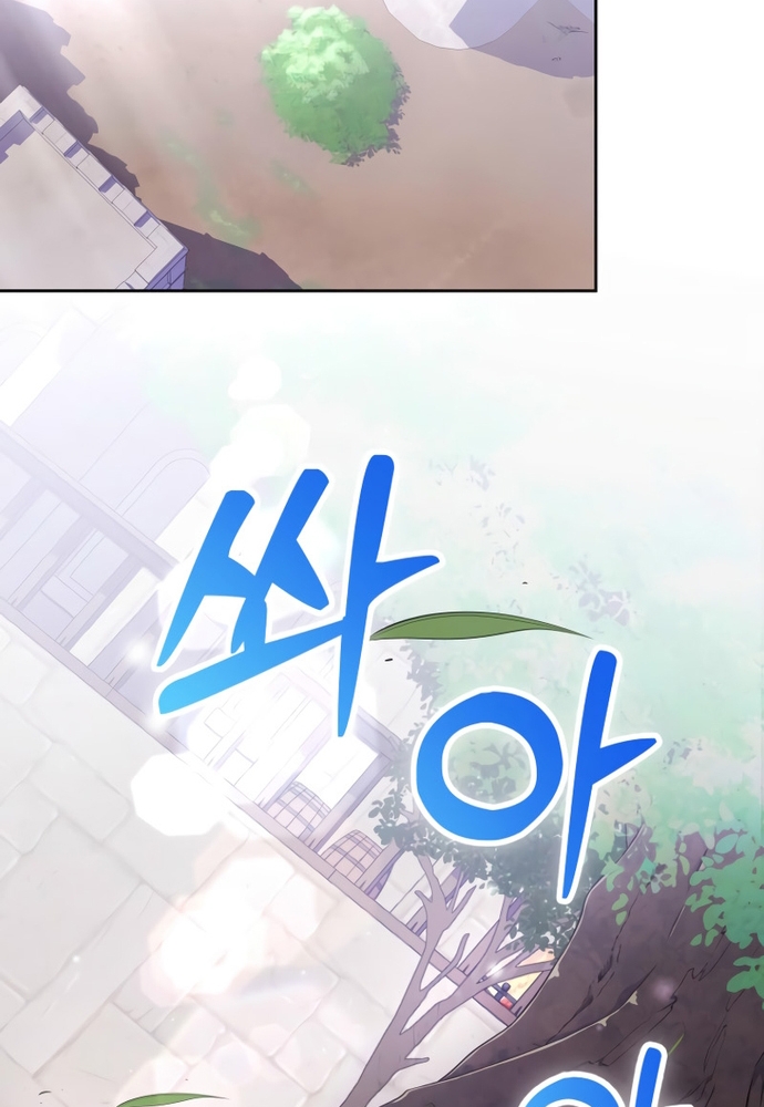 Winterbell - Chương 25