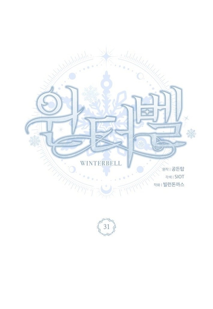 Winterbell - Chương 31