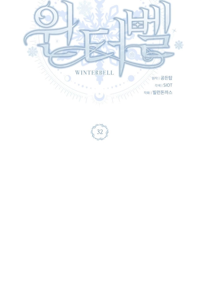 Winterbell - Chương 32