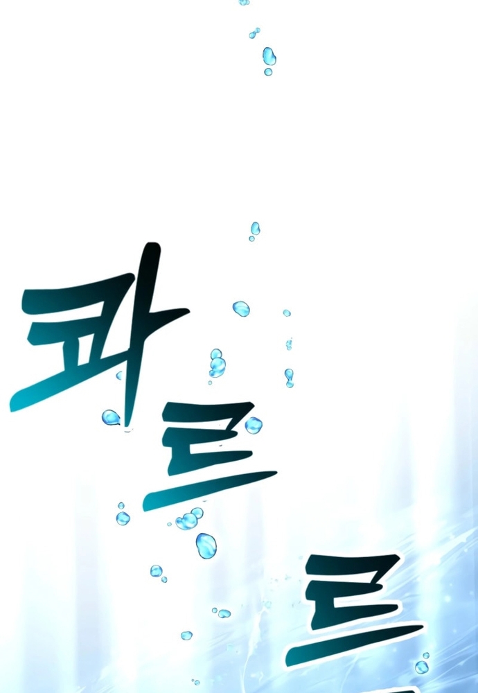 Winterbell - Chương 32