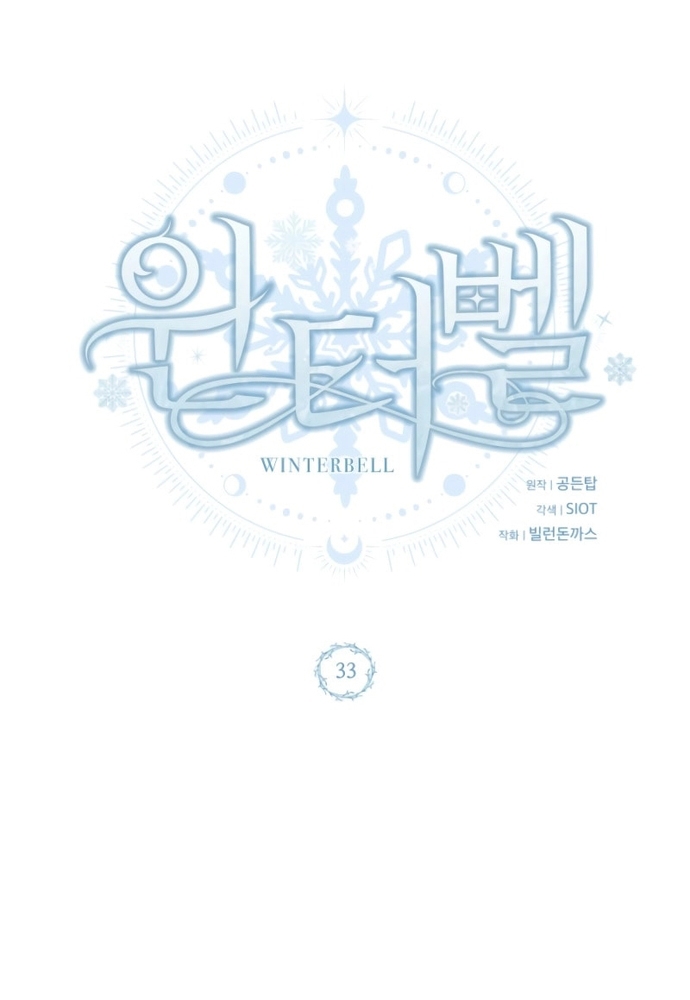 Winterbell - Chương 33