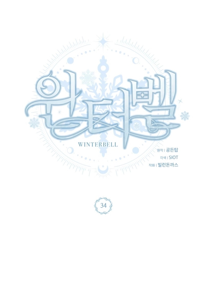 Winterbell - Chương 34