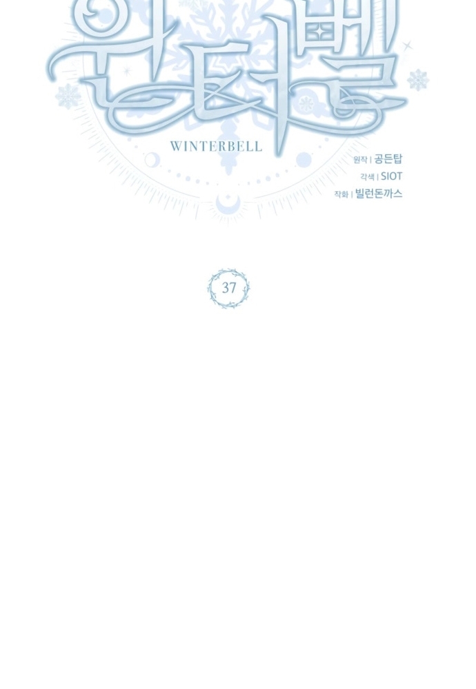 Winterbell - Chương 37