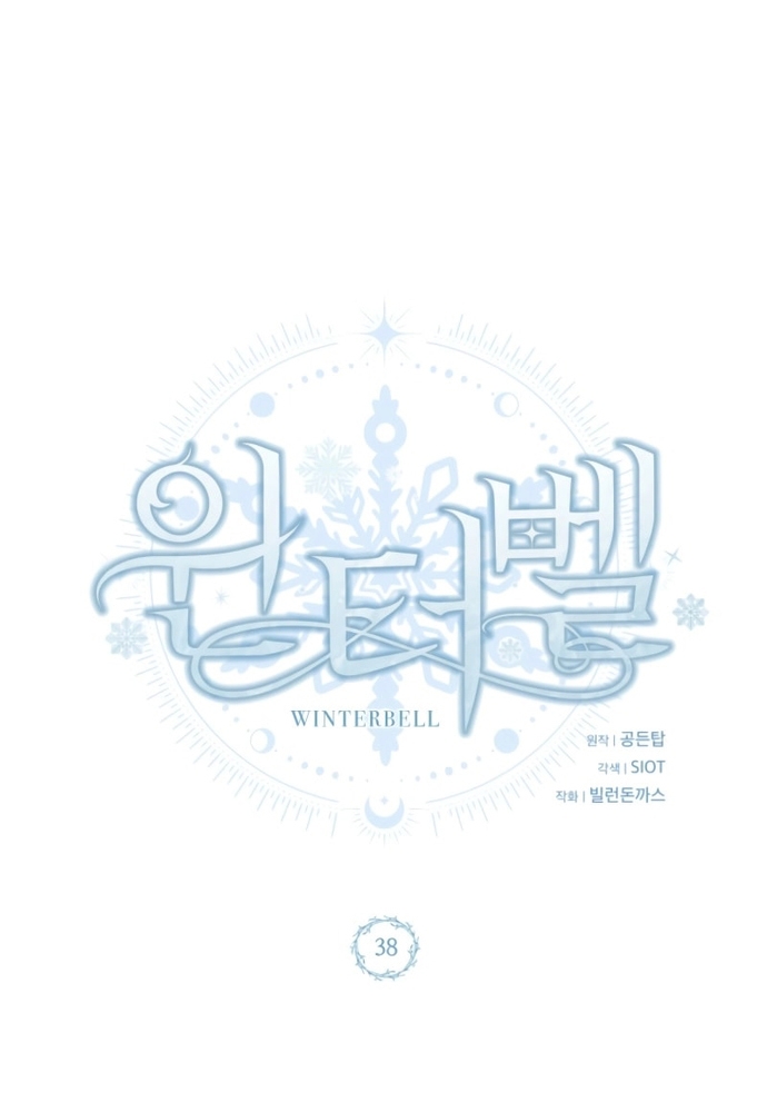 Winterbell - Chương 38