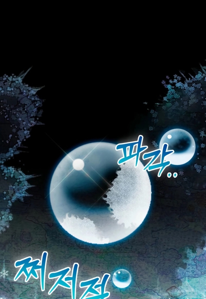 Winterbell - Chương 38