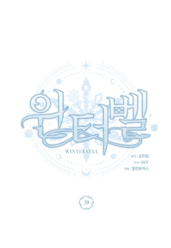 Winterbell - Chương 39