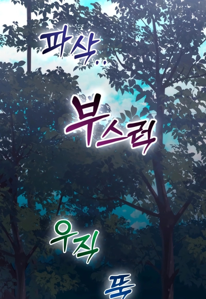 Winterbell - Chương 39