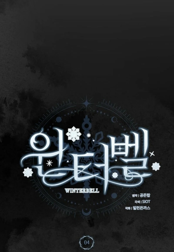 Winterbell - Chương 4