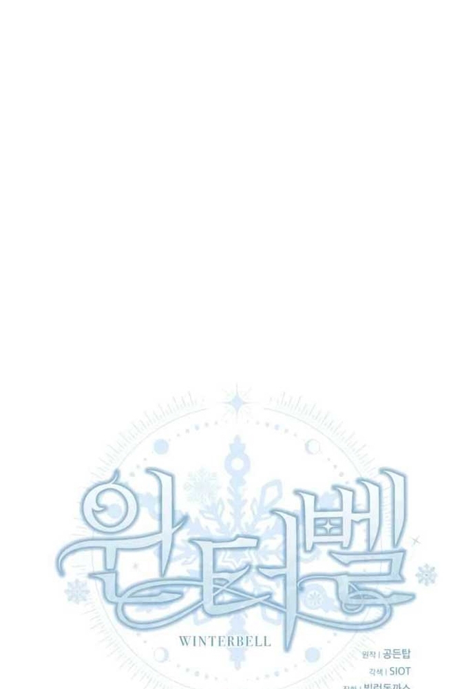 Winterbell - Chương 42