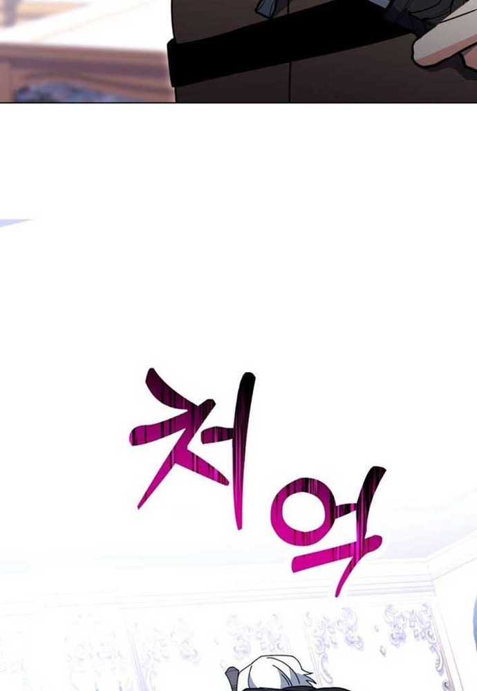 Winterbell - Chương 43
