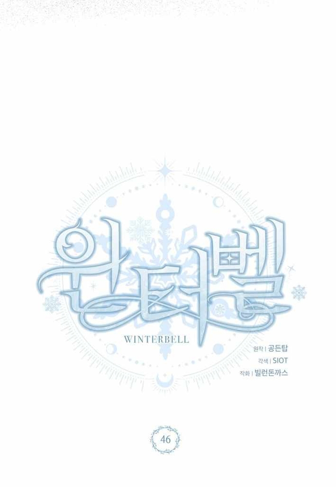 Winterbell - Chương 46