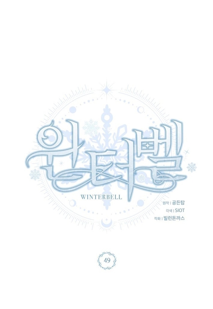 Winterbell - Chương 49