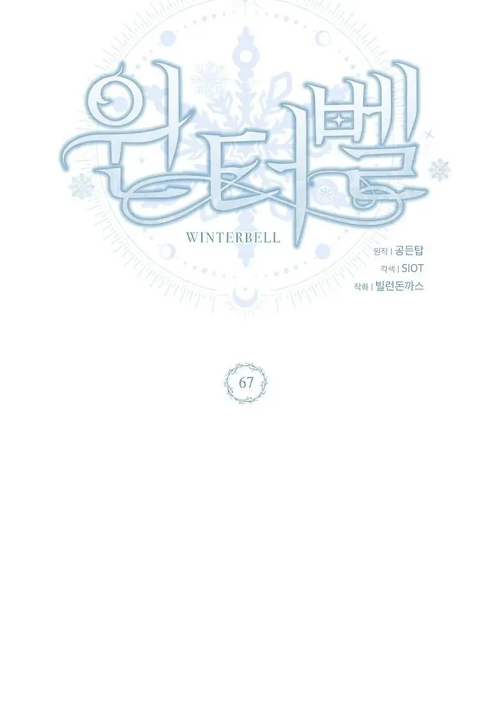 Winterbell - Chương 67