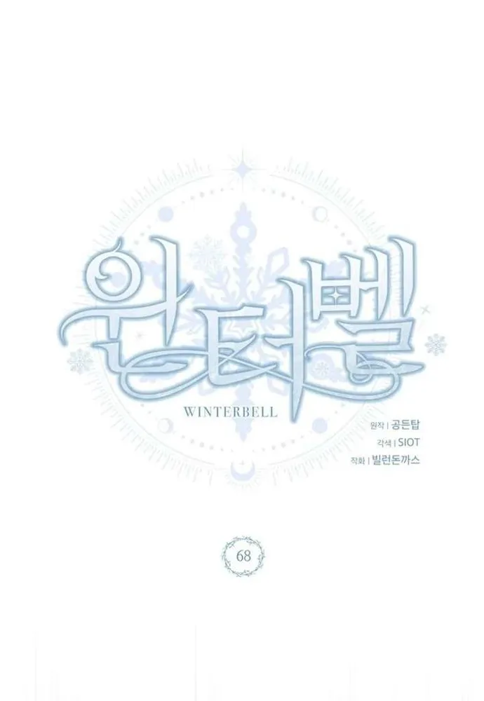 Winterbell - Chương 68