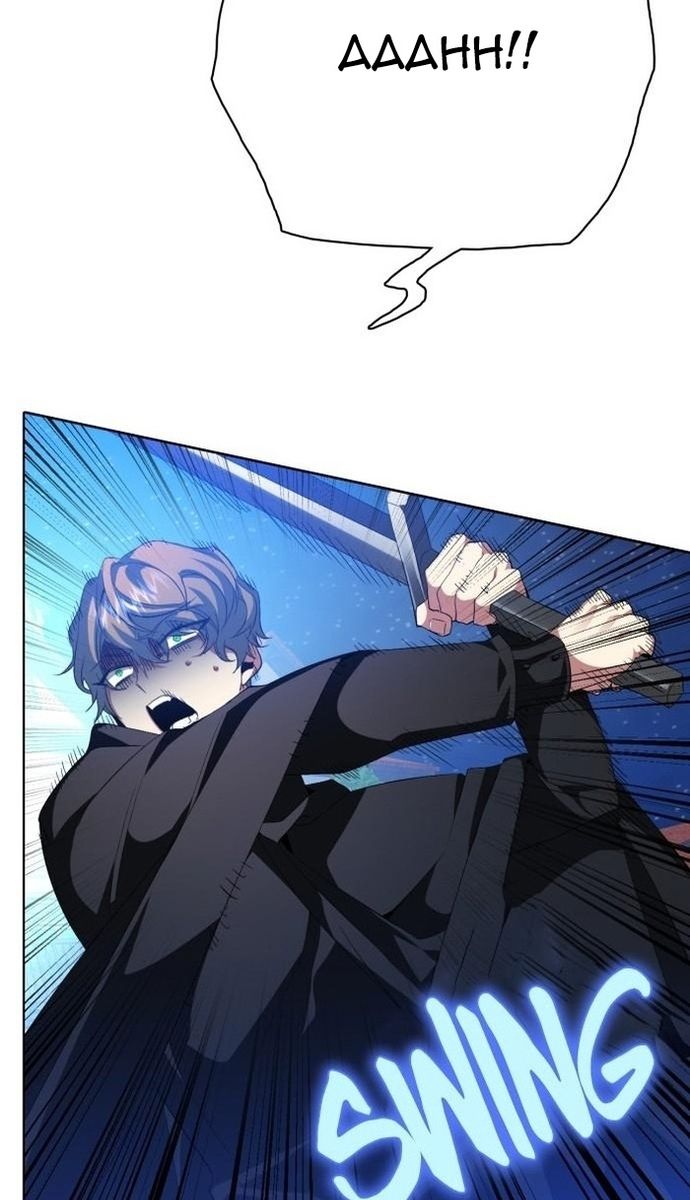 Zero Game - Chương 278